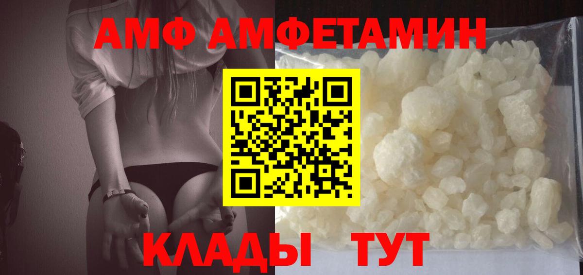   ONION  Вход с VPN  Электросталь  АМФ 97% 