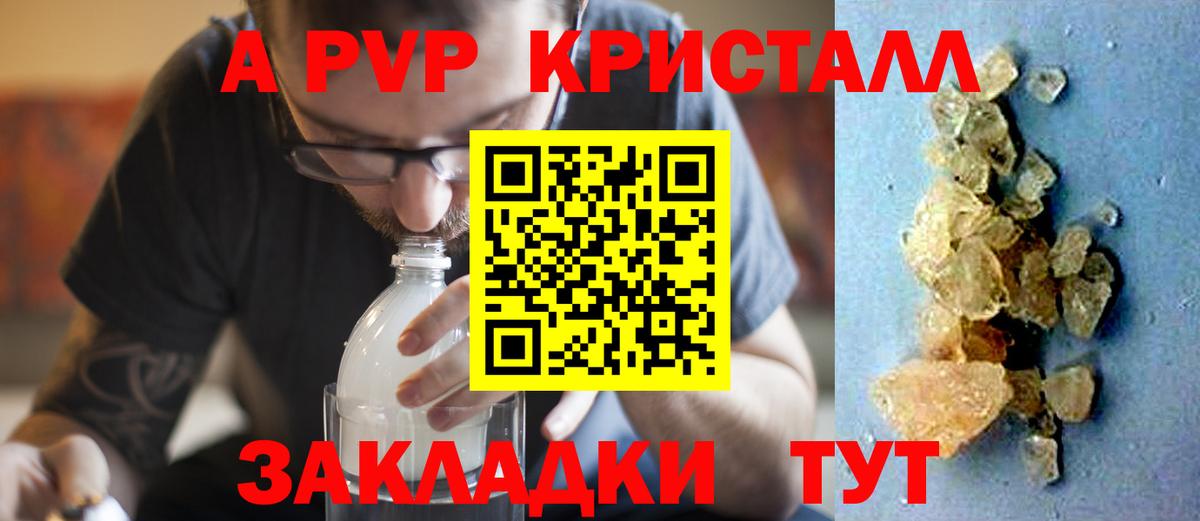 A-PVP СК Электросталь
