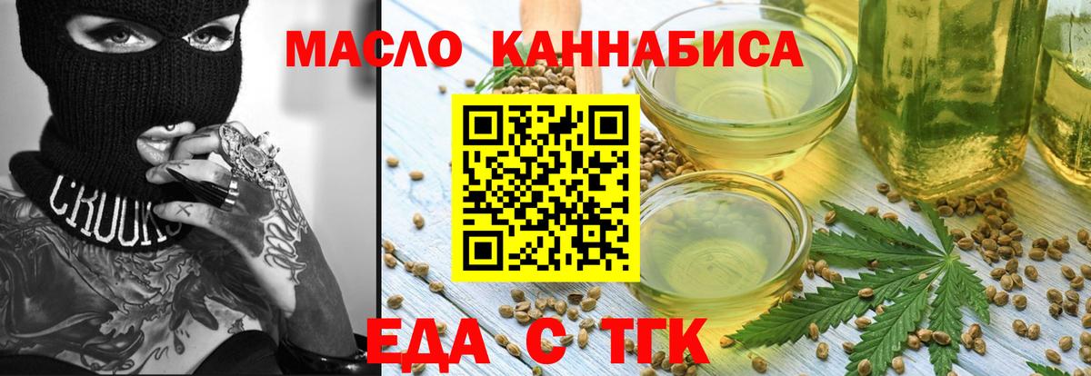 Электросталь  Печенье с ТГК марихуана  Вход с VPN 