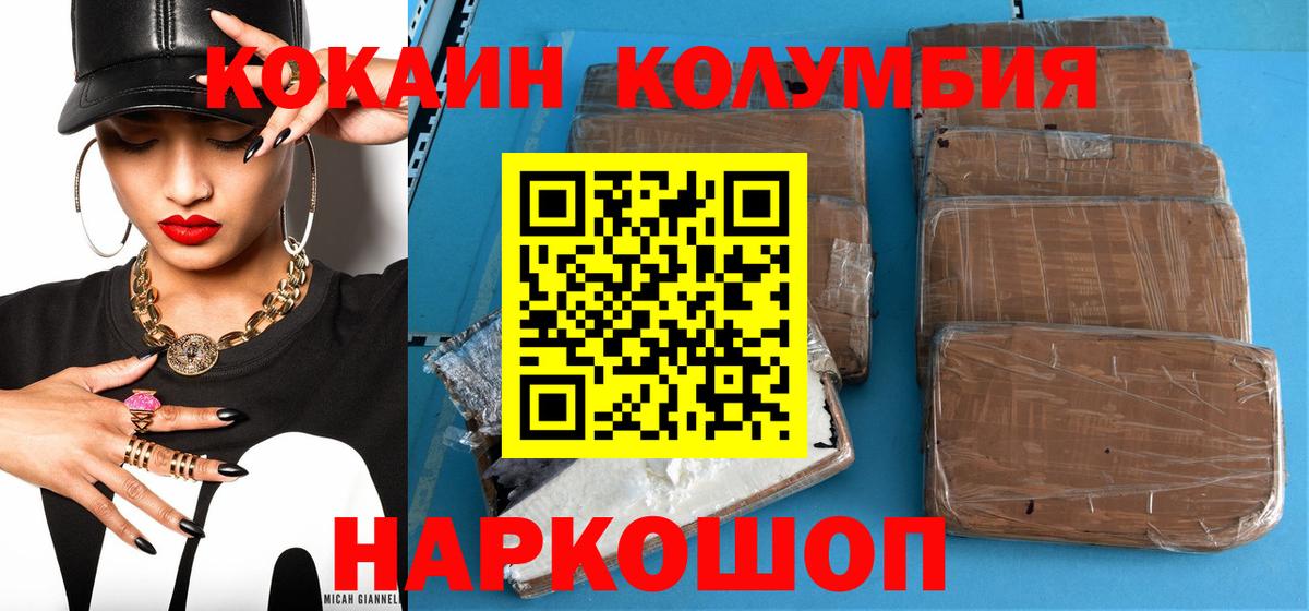 COCAIN Fish Scale  Вход с VPN  Электросталь 