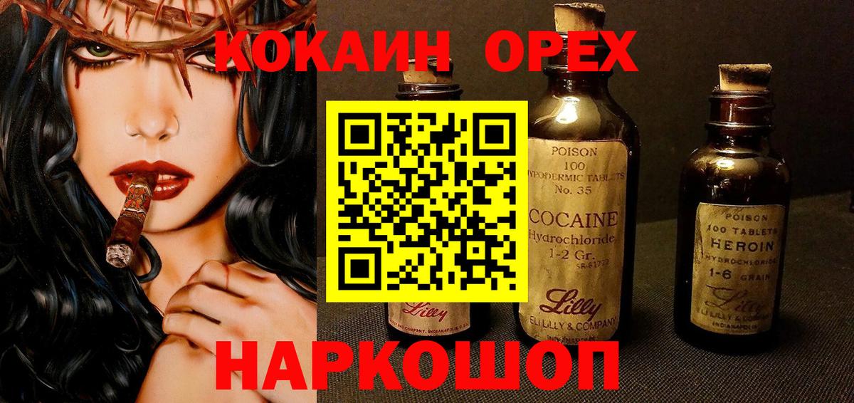 Кокаин 98% Электросталь