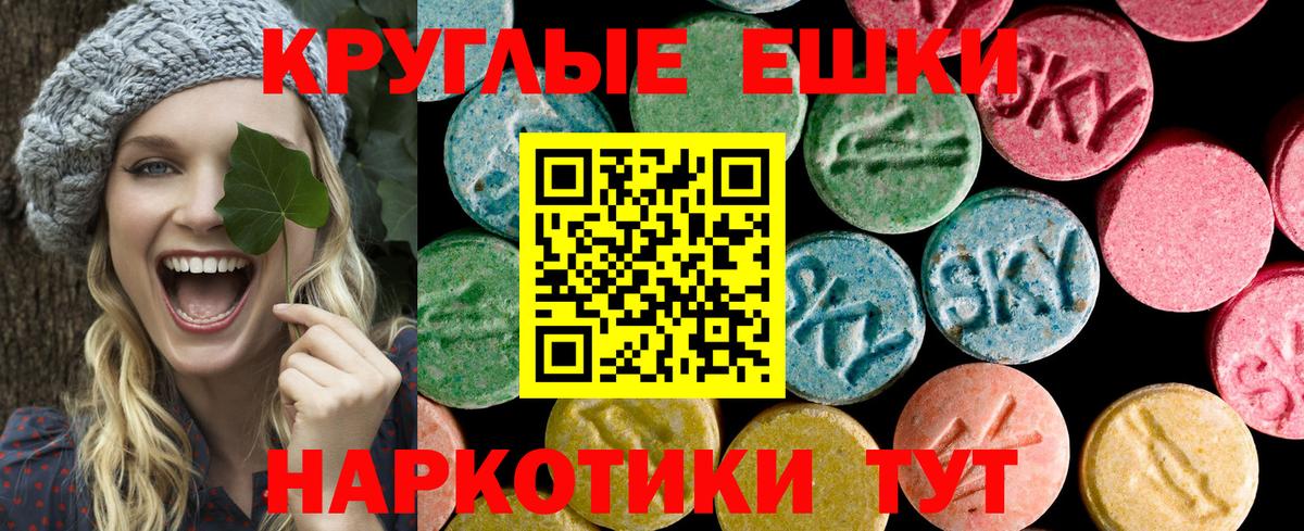ЭКСТАЗИ XTC Электросталь