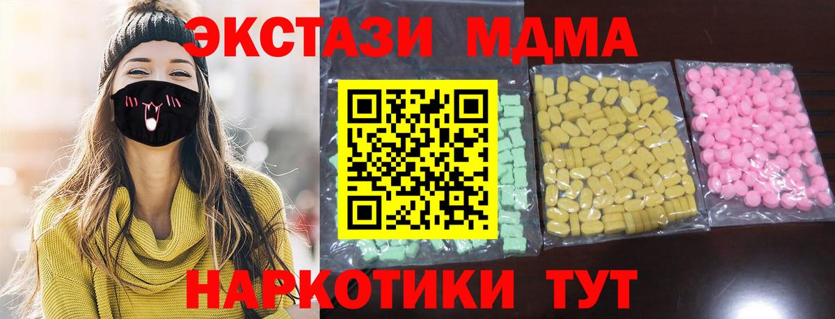 ЭКСТАЗИ TESLA  Ecstasy MDMA  Электросталь  Вход с VPN 