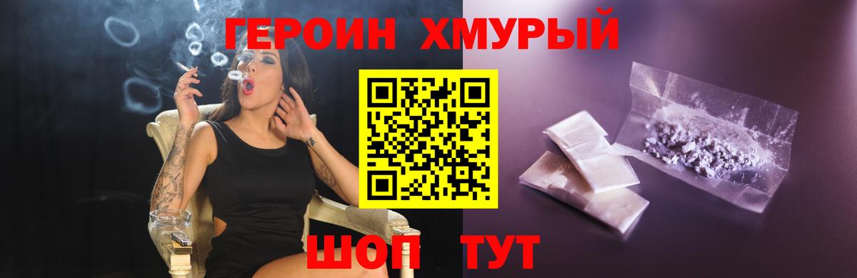 Героин Афган  Вход с VPN  Электросталь 