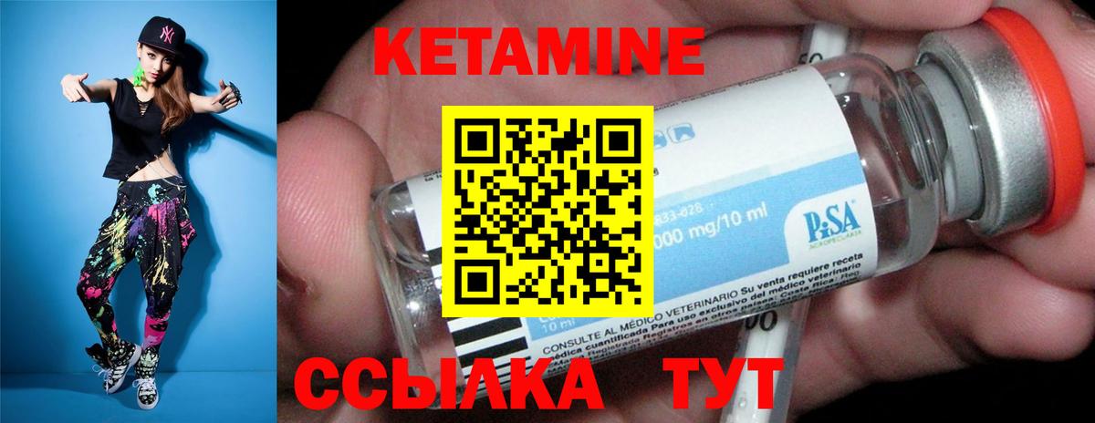 КЕТАМИН ketamine Электросталь