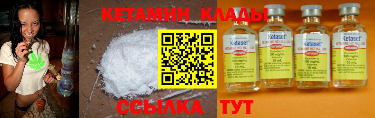 Электросталь  Кетамин ketamine  Вход с VPN  КЕТАМИН VHQ 