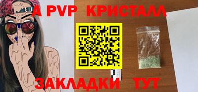 a pvp Изобильный
