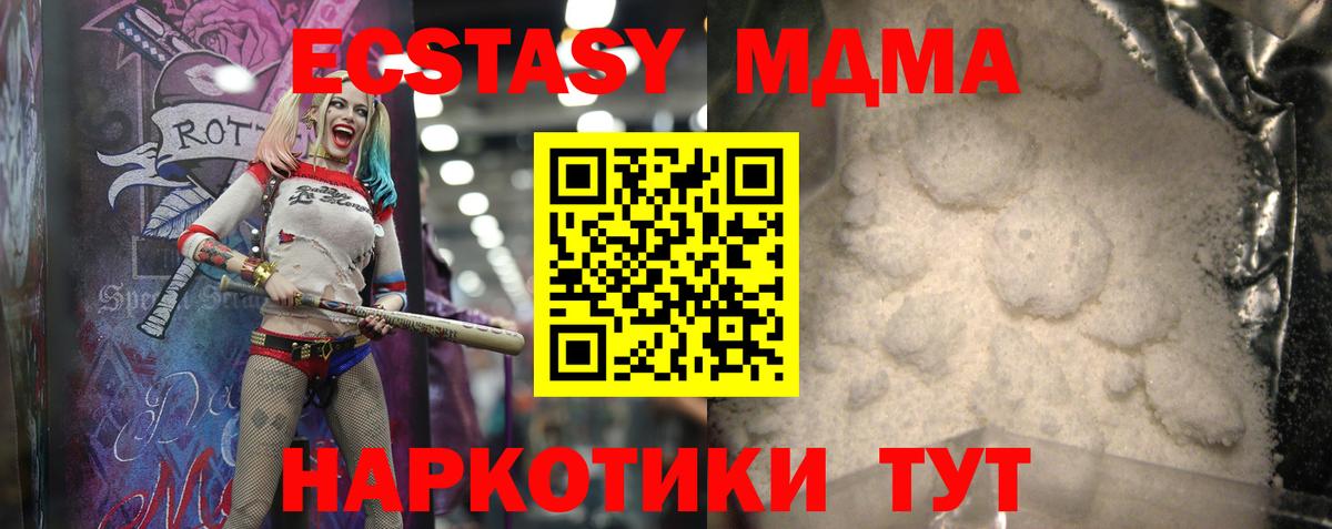 Электросталь  МДМА  Вход с VPN  МДМА молли  МДМА VHQ 