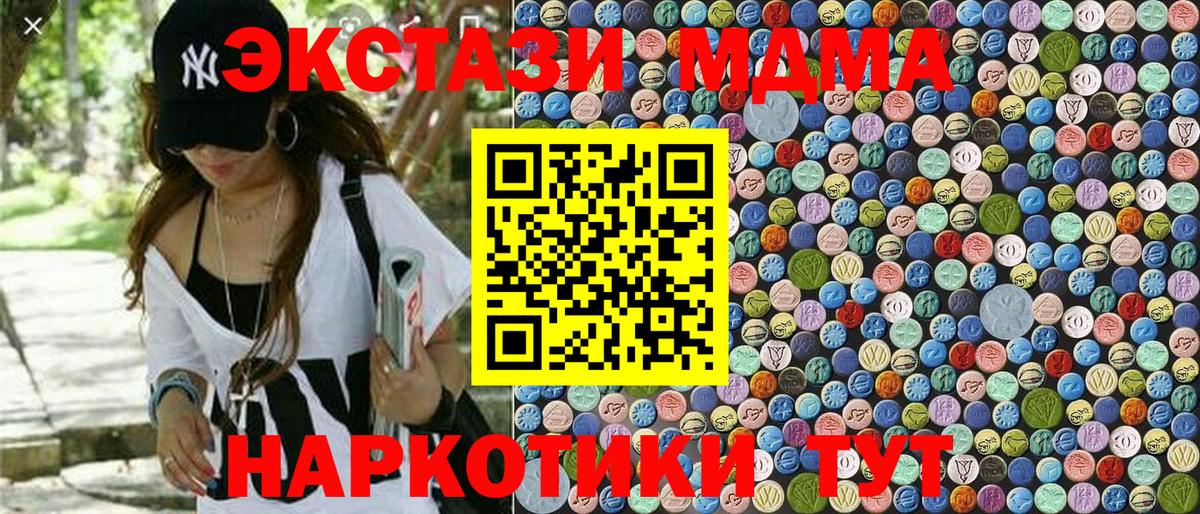 MDMA Molly Электросталь