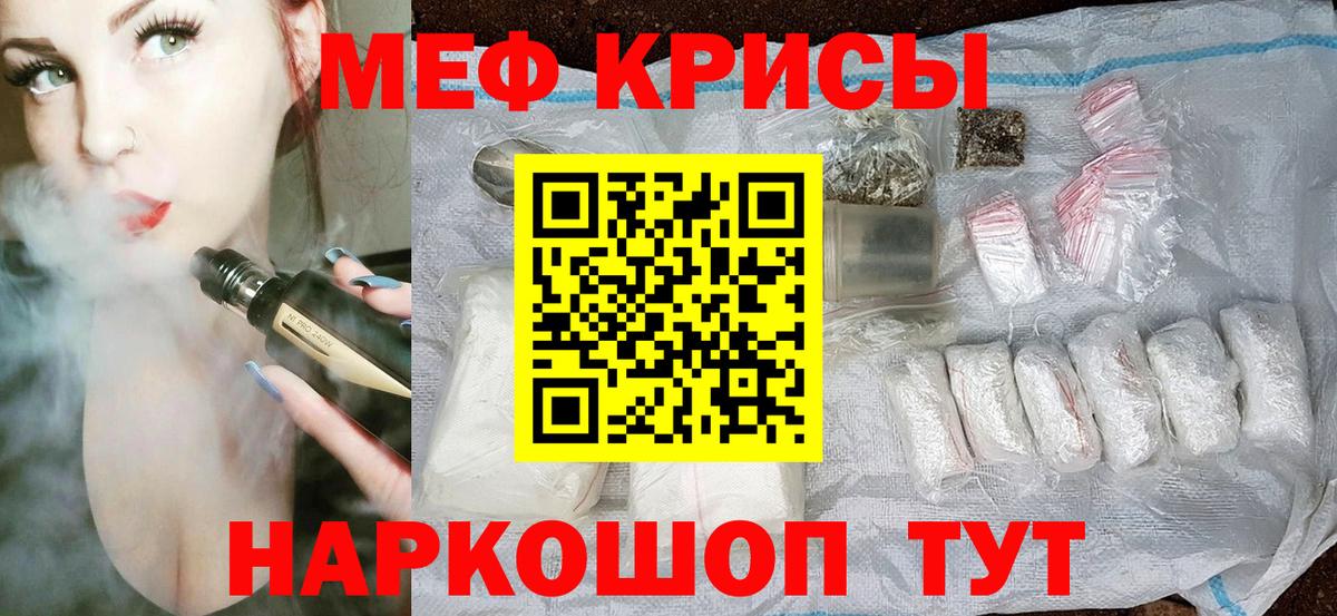 A PVP СК   Канабис  Меф МЯУ МЯУ   Вход с VPN  ГАШ  Электросталь  COCAIN 
