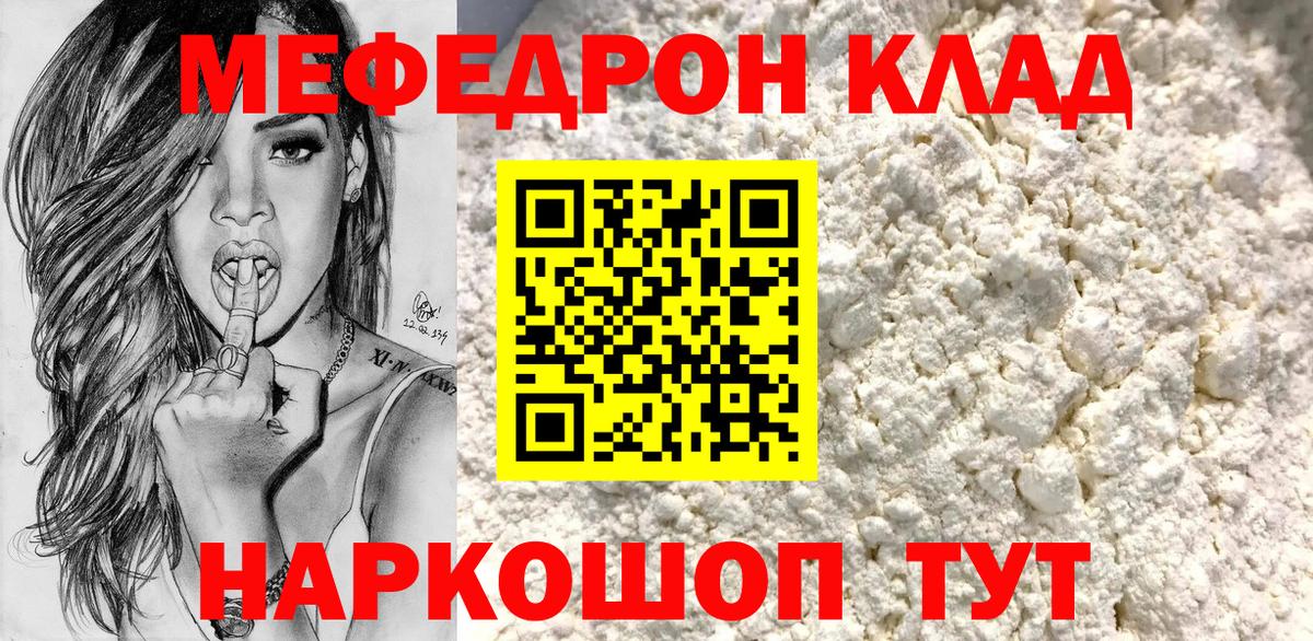 Меф мяу мяу  Меф  Электросталь  Мефедрон  Меф VHQ  Вход с VPN 