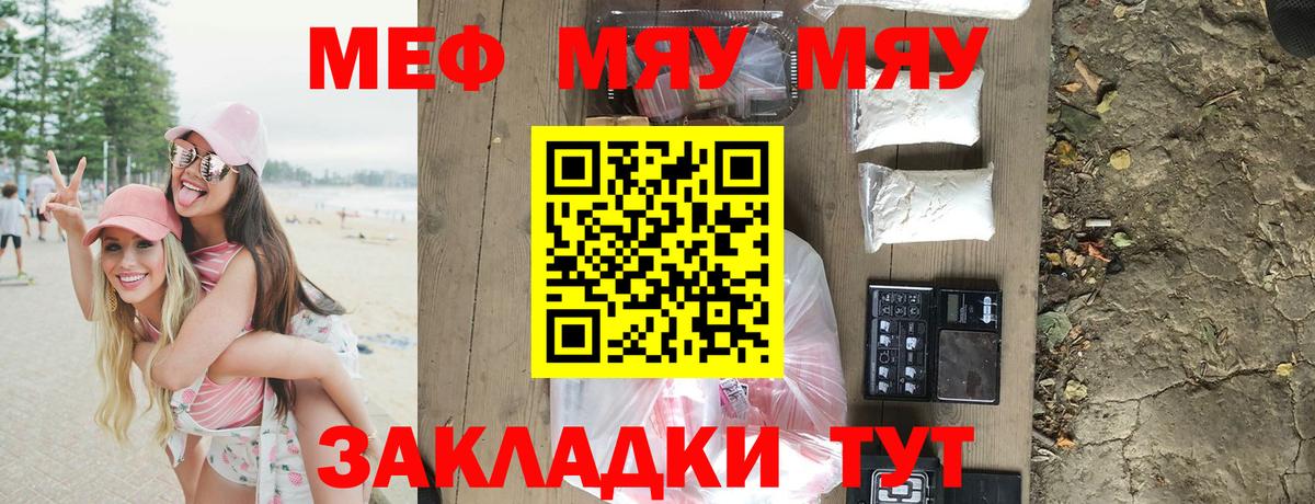 МЕФ кристаллы Электросталь