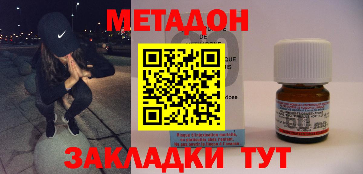 Метадон кристалл  Вход с VPN  МЕТАДОН кристалл  Электросталь 