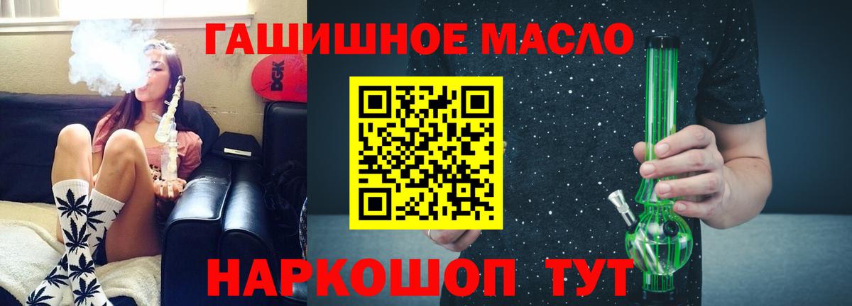 Дистиллят ТГК гашишное масло  где купить наркоту  Электросталь  Вход с VPN  ТГК жижа 